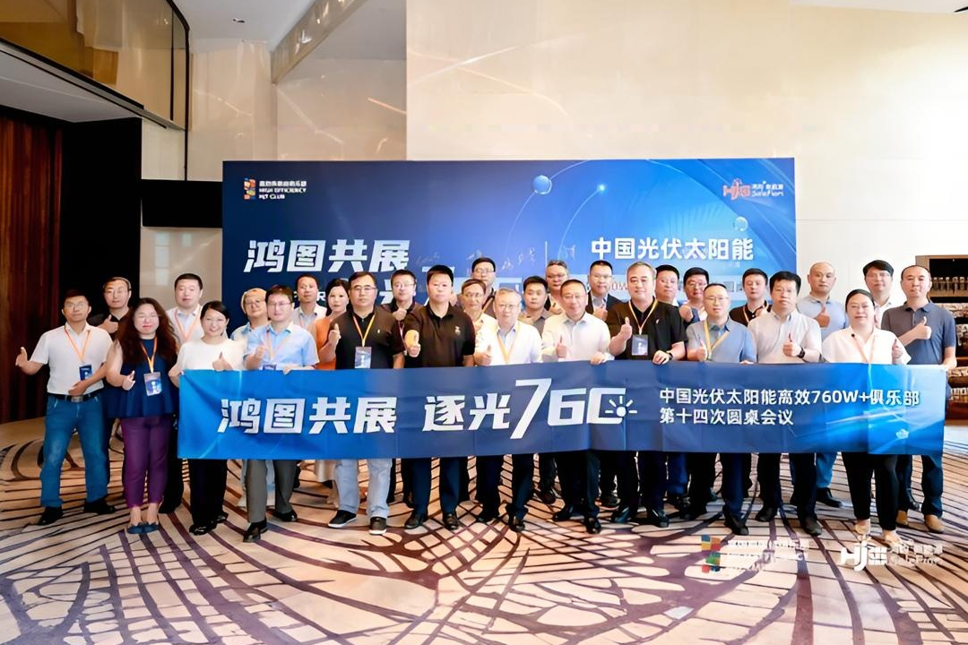 第十四次圆桌会议封面(1)